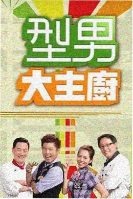 影视猫推荐 声生不息